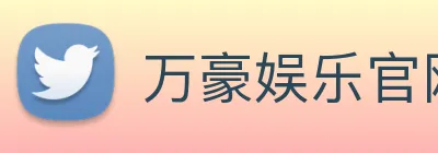 万豪娱乐官网 Logo